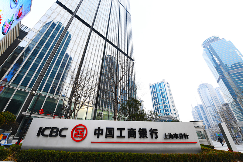 1598922774389024.jpg 2018年1月6日上海陆家嘴1-204-工商银行.jpg