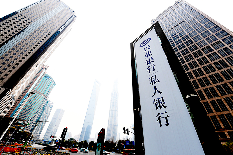 1600665050992517.jpg 2018年1月6日上海陆家嘴1-232-兴业银行.jpg