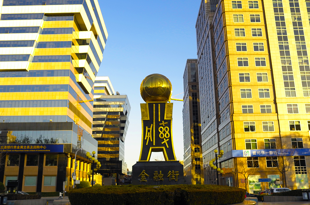 1581486693709863.jpg 350vip葡亰集团金融街1-1.jpg