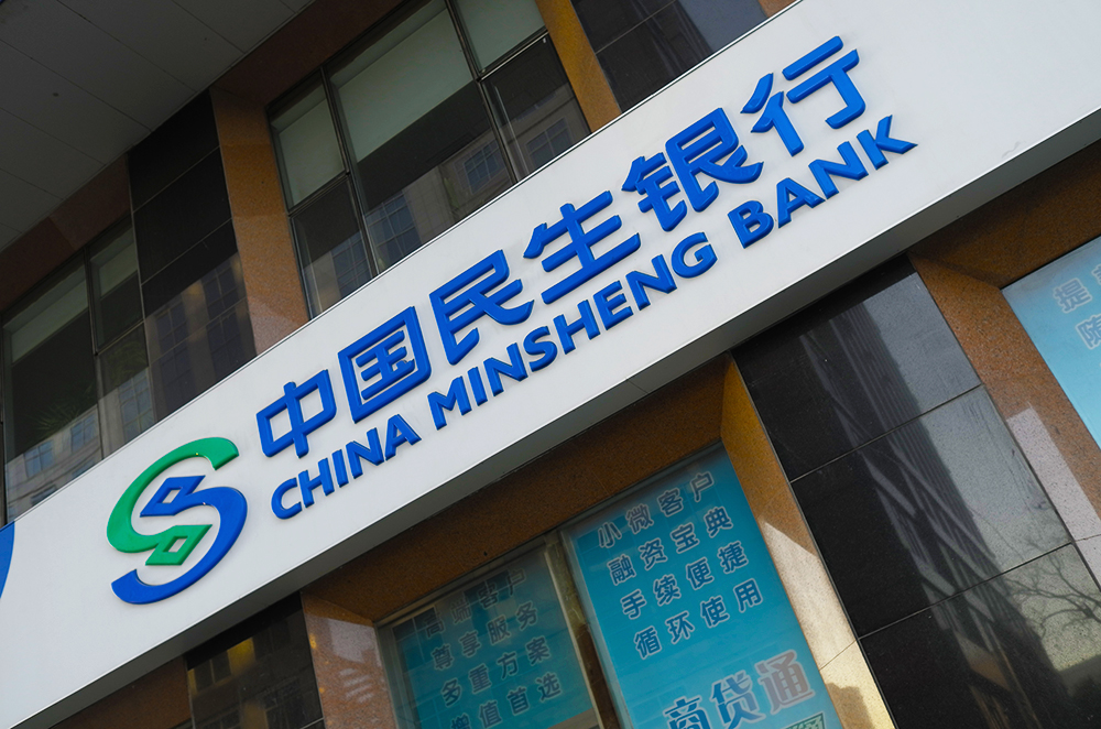 1580890682649612.jpg 民生银行1-2.jpg