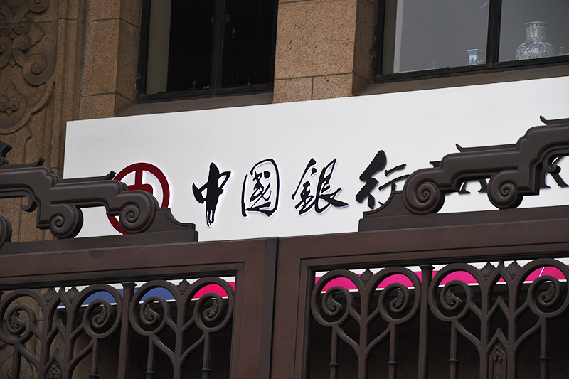 1582788734446113.jpg 2018年1月6日上海1-33.jpg