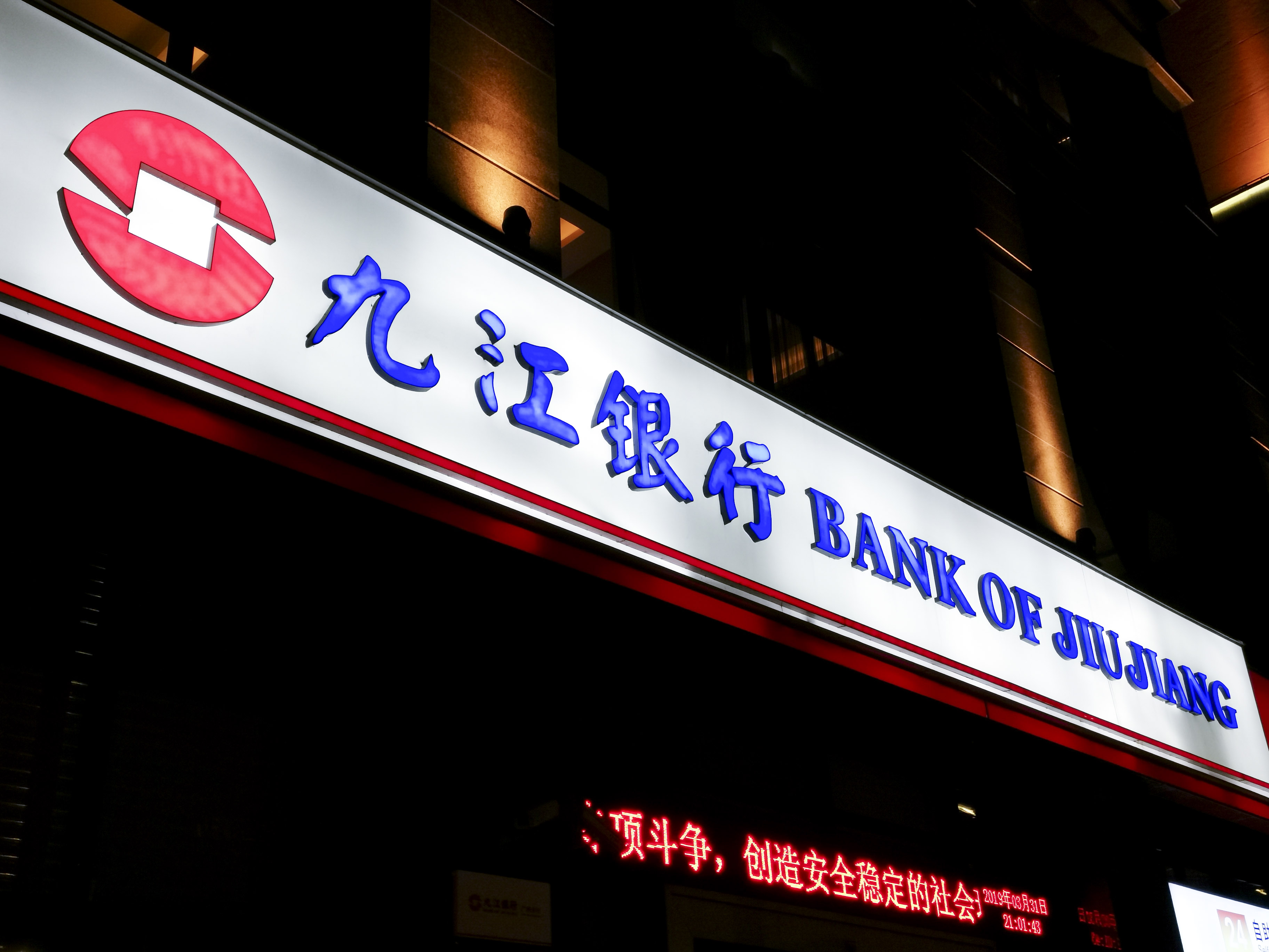 1769502827323711.jpg 2019-九江银行-1.jpg