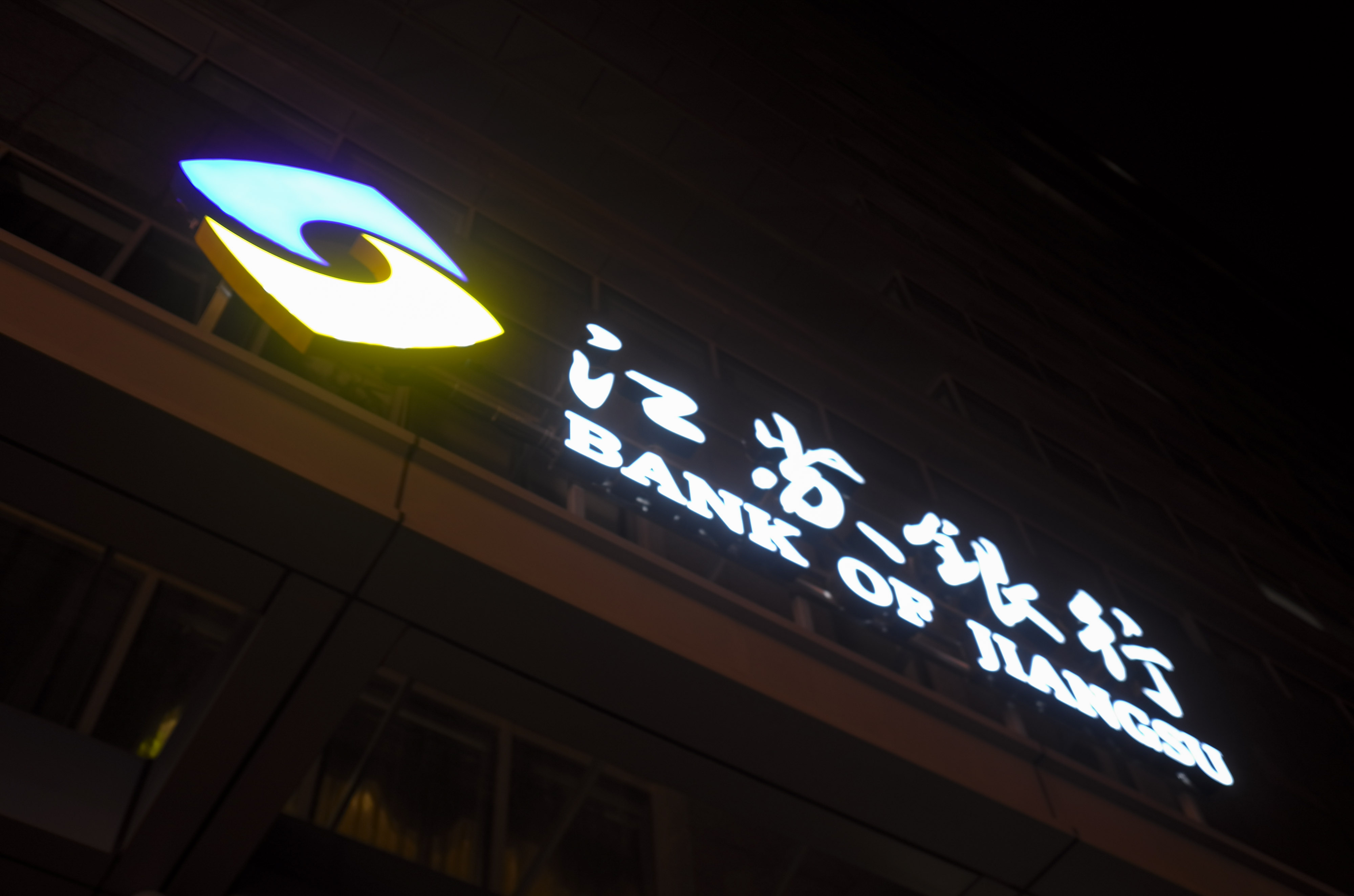 1735730082270136.jpg 2020-8-2-江苏银行- 350vip葡亰集团-11.jpg