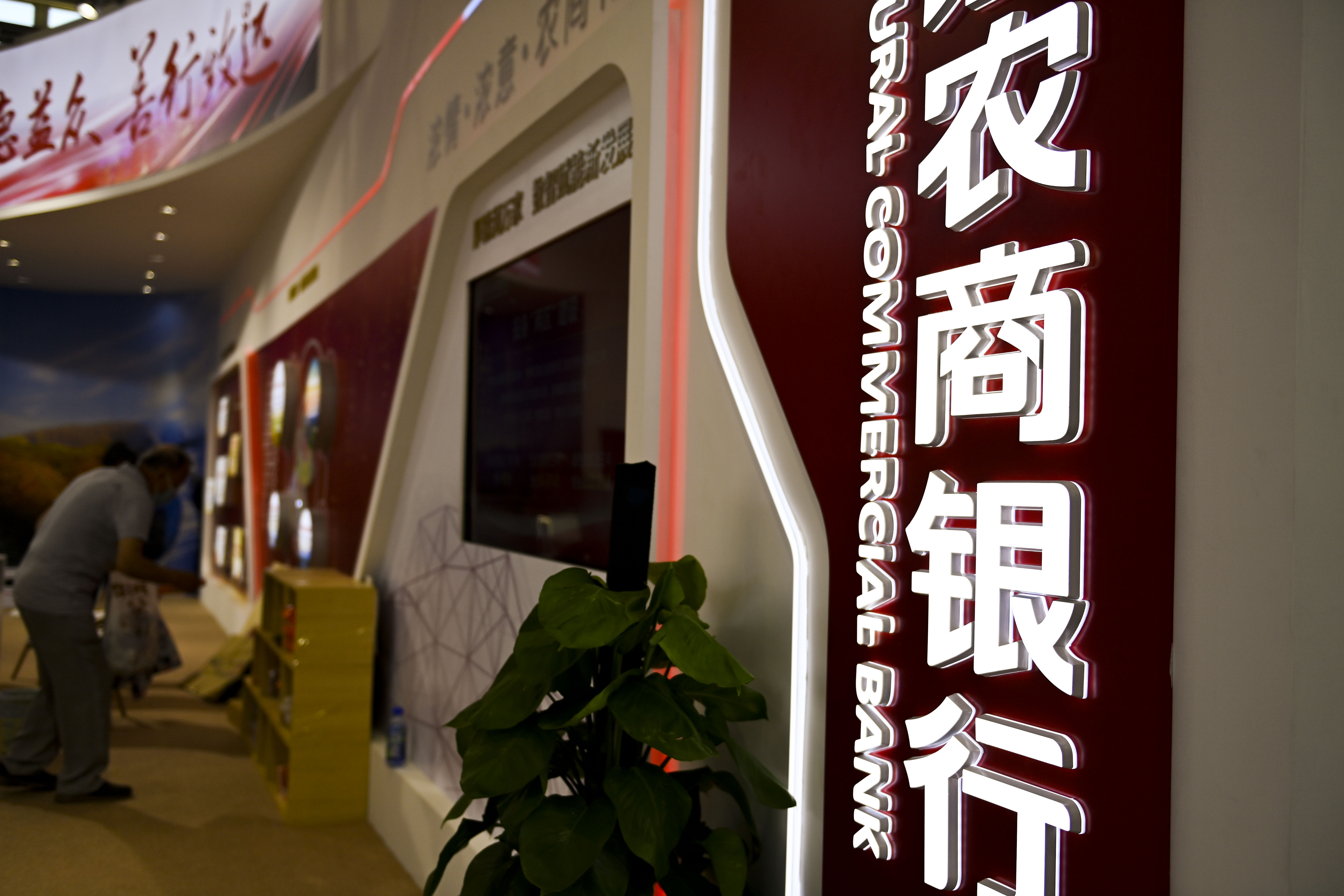 1737711018249543.jpg 农商银行-3.jpg