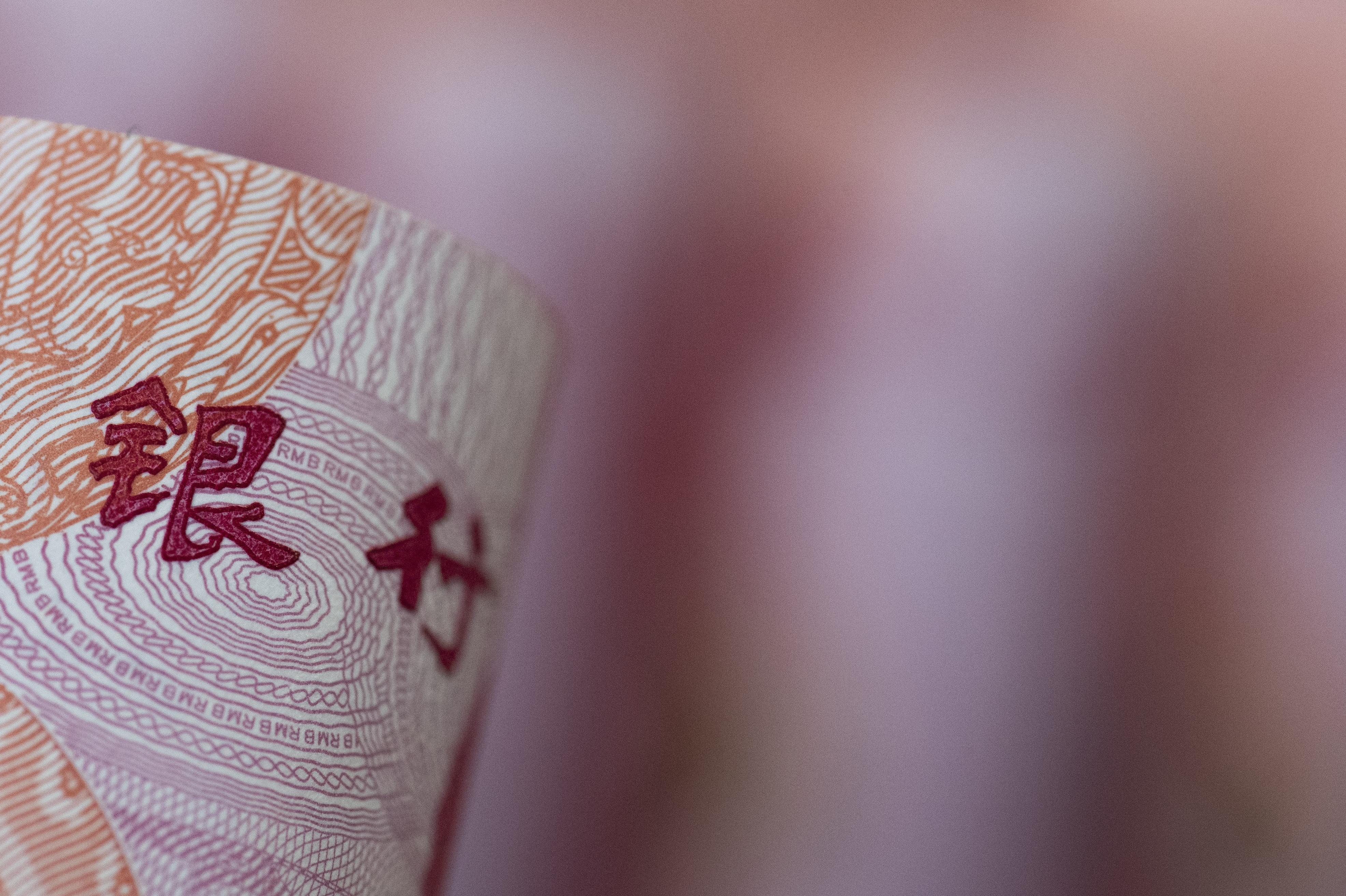 1741583837239105.jpg 2020-人民币-10.jpg