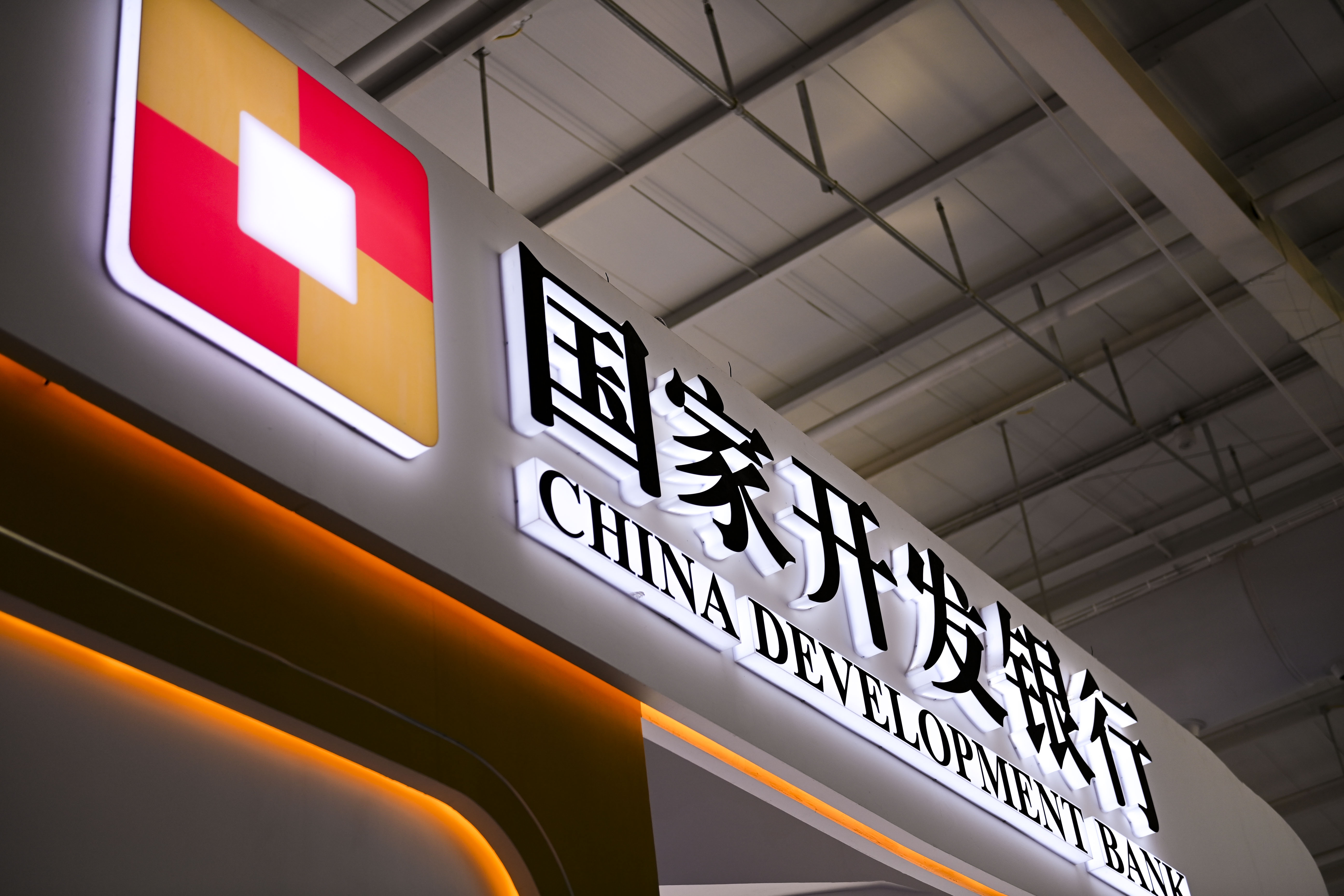 1741935247492843.jpg 2022服贸会-国家开发银行-4.jpg