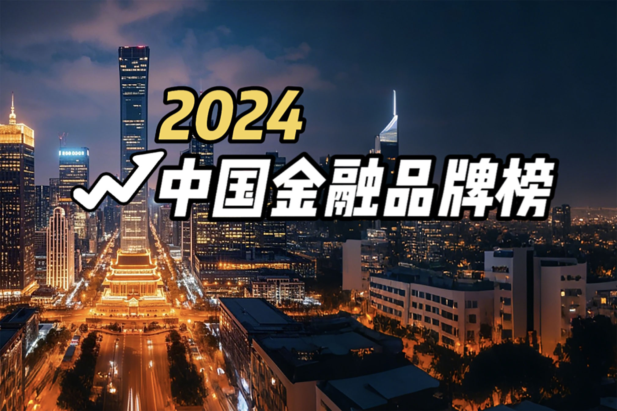 1741241168839228.jpg 2024350vip葡亰350vip葡亰集团350vip葡亰集团350vip葡亰集团集团品牌榜.jpg