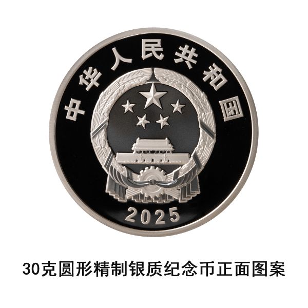 1747357765711977.jpg (3)30克圆形精制银质留念币正面图案.jpg