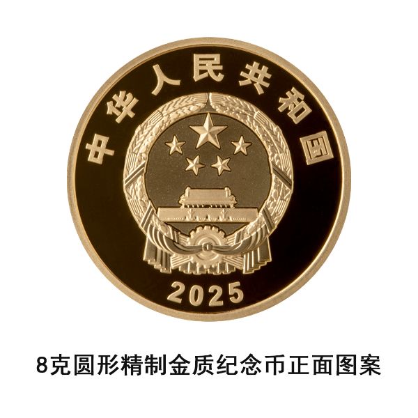 1747357750428769.jpg (1)8克圆形精制金质留念币正面图案.jpg