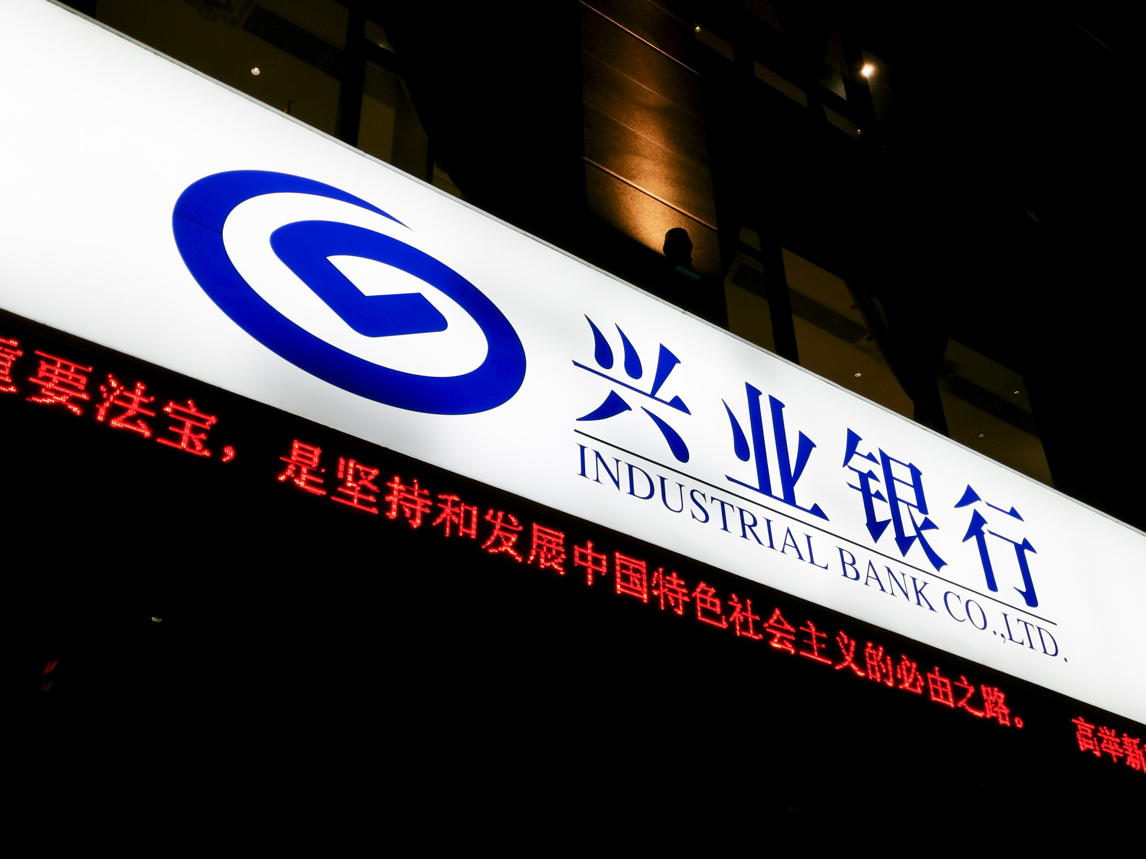 1748350656669879.jpg 2019-兴业银行-1.jpg