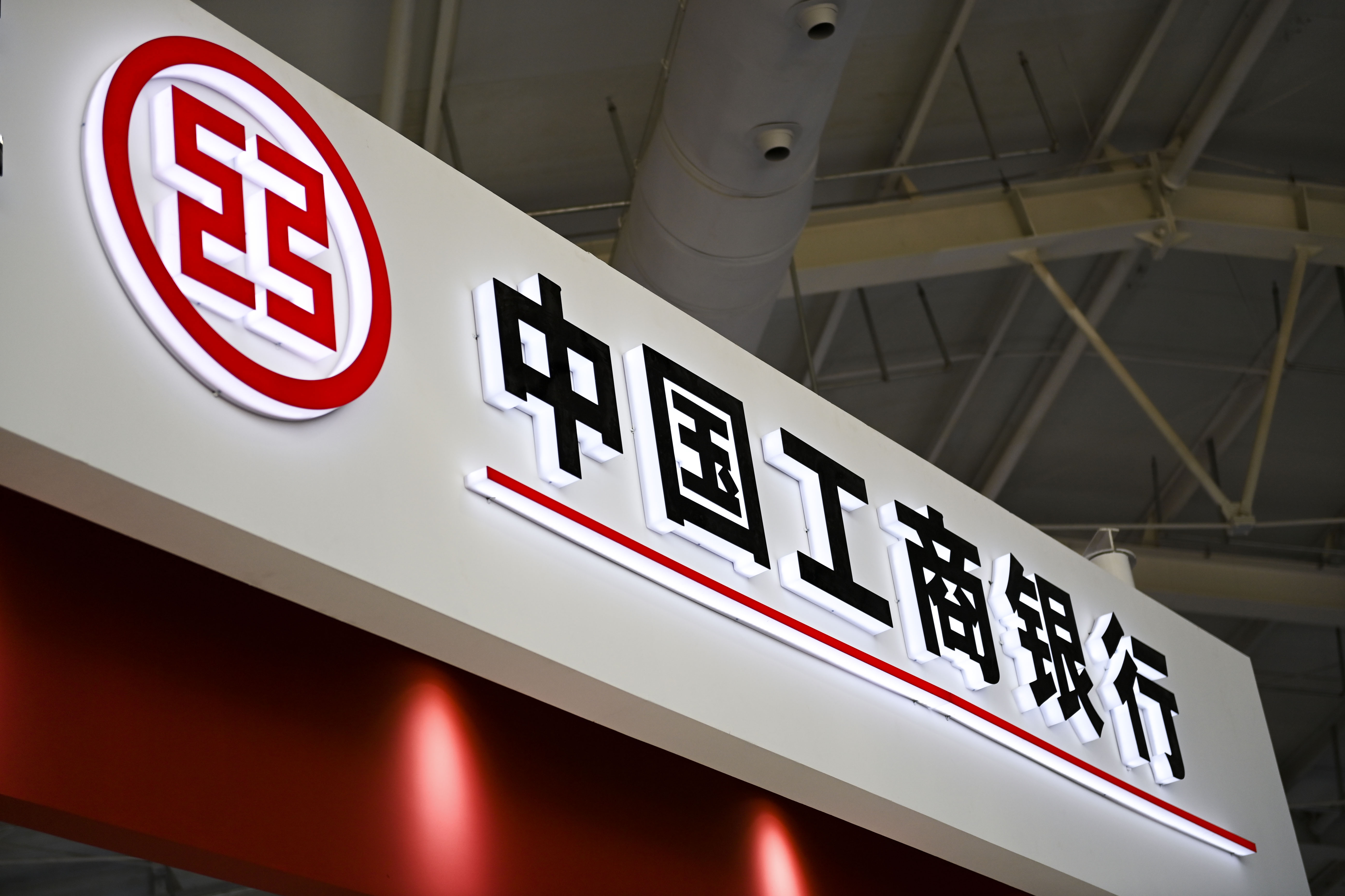 1744367677608274.jpg 2022年服贸会工商银行-7.jpg