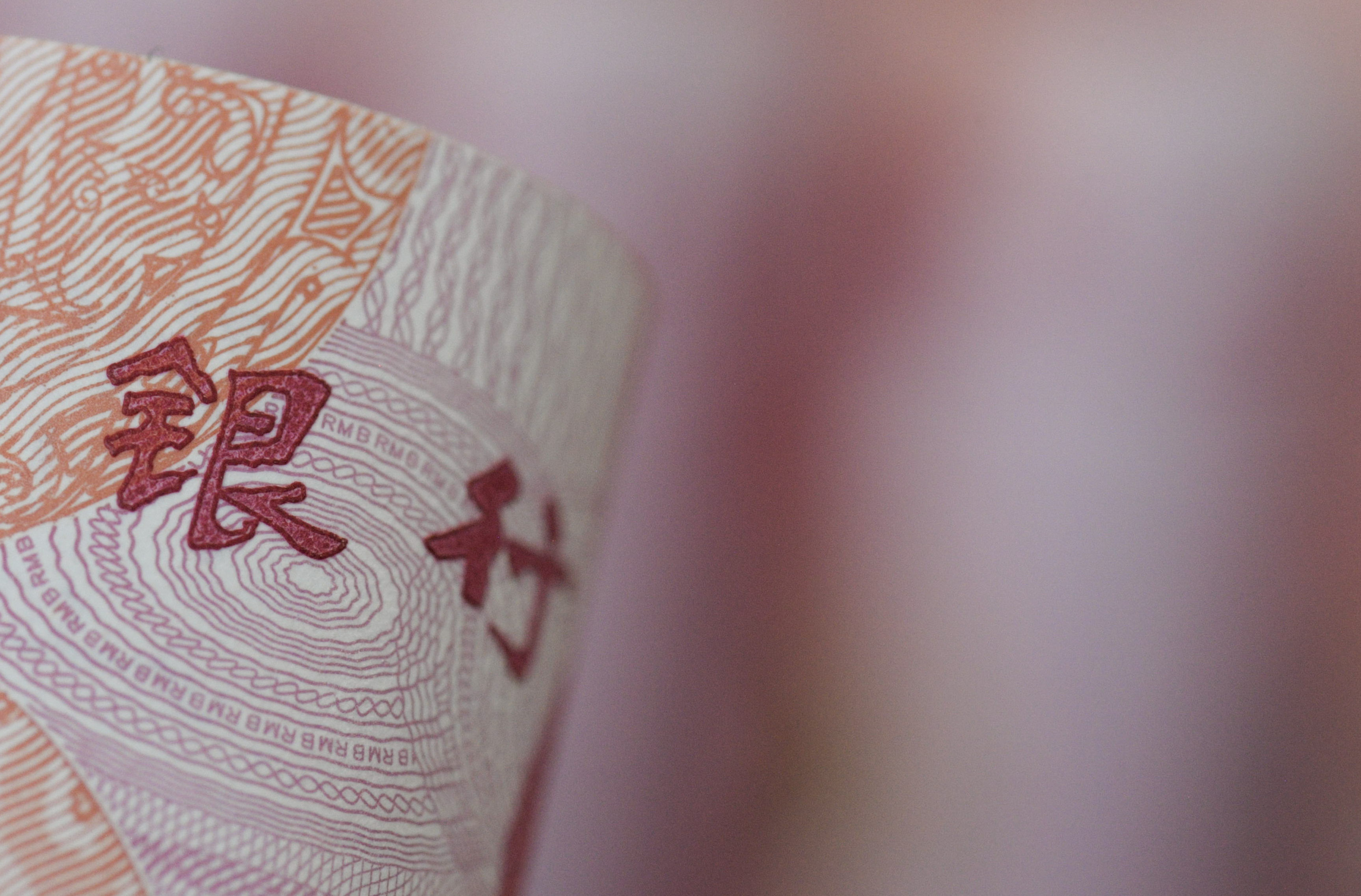 1744162679164307.jpg 2020-人民币-12.jpg