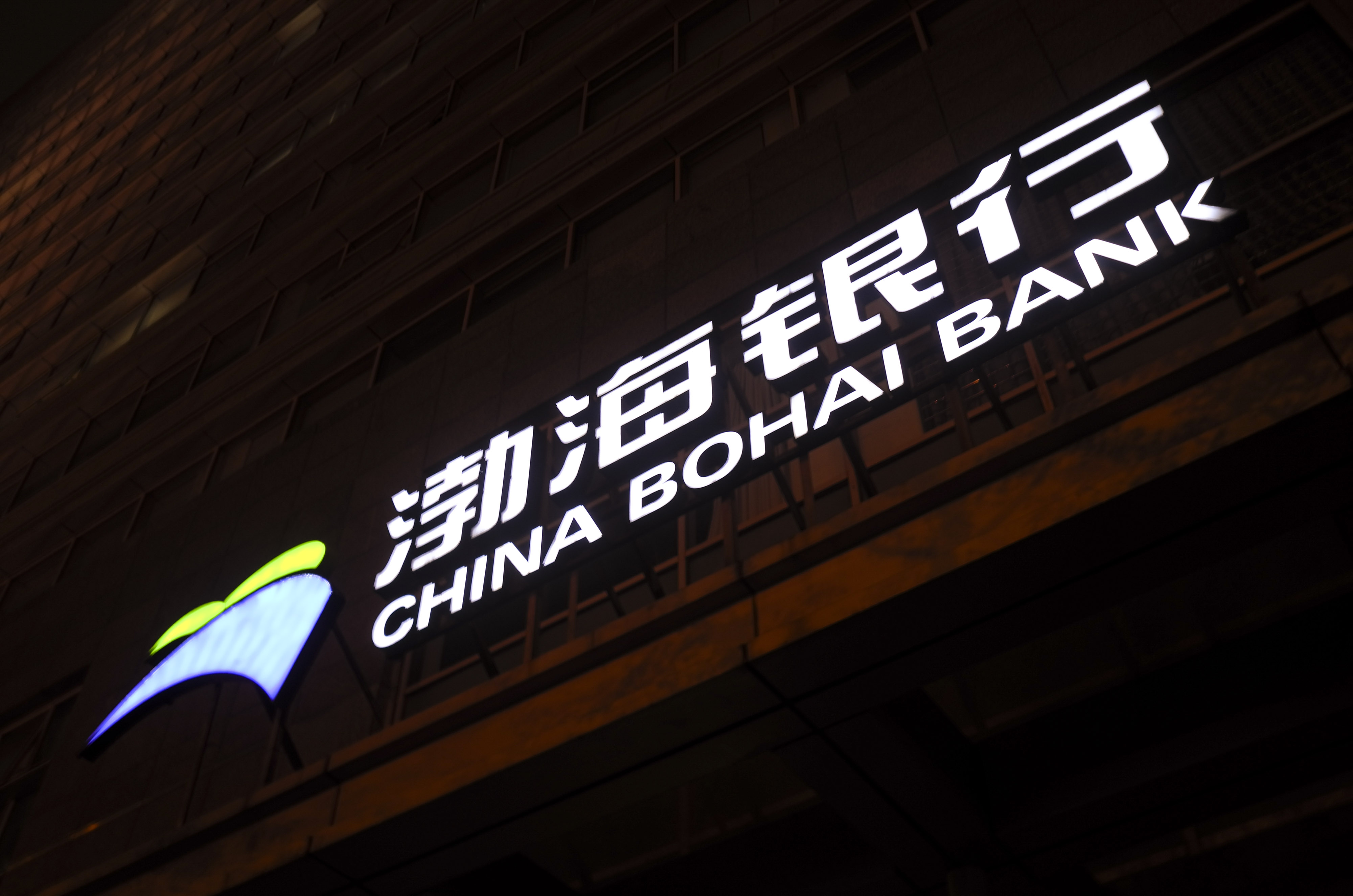 1753254811406424.jpg 2020-8-2-渤海银行-350vip葡亰集团-1.jpg