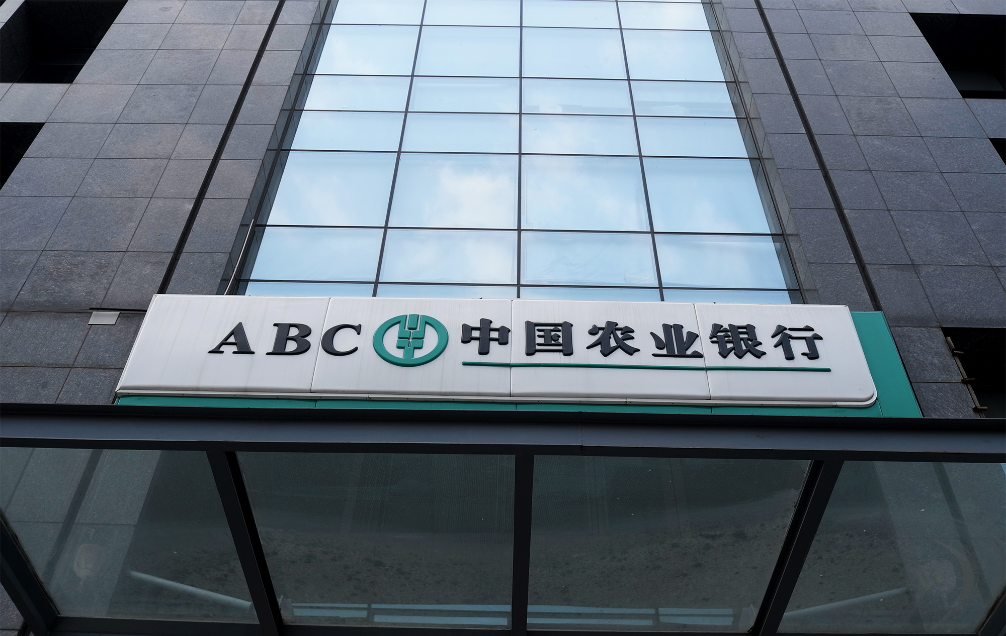 1756687419466705.jpg 2018-8-3-农业银行-2.jpg