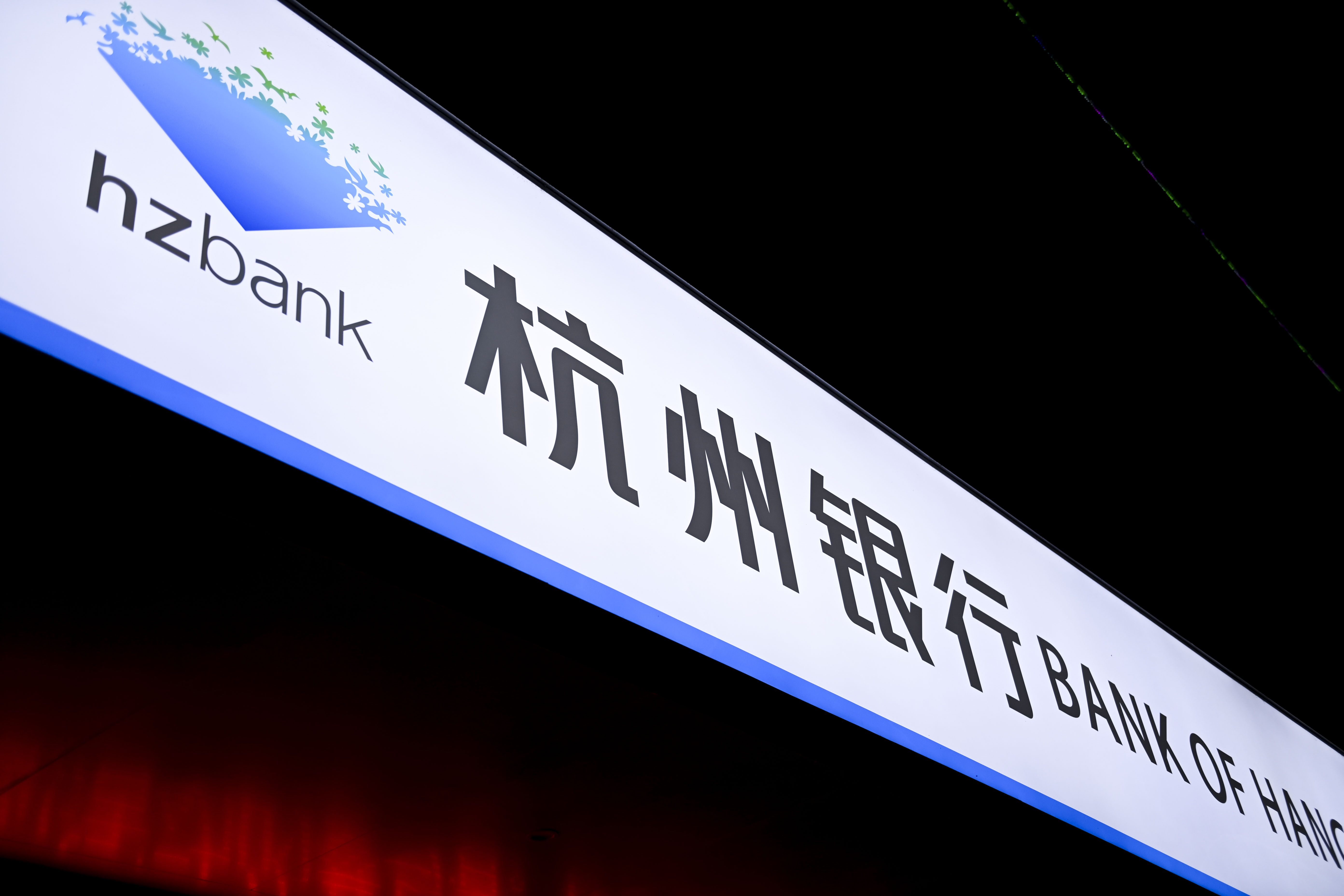 1738800197222982.jpg 杭州银行.jpg