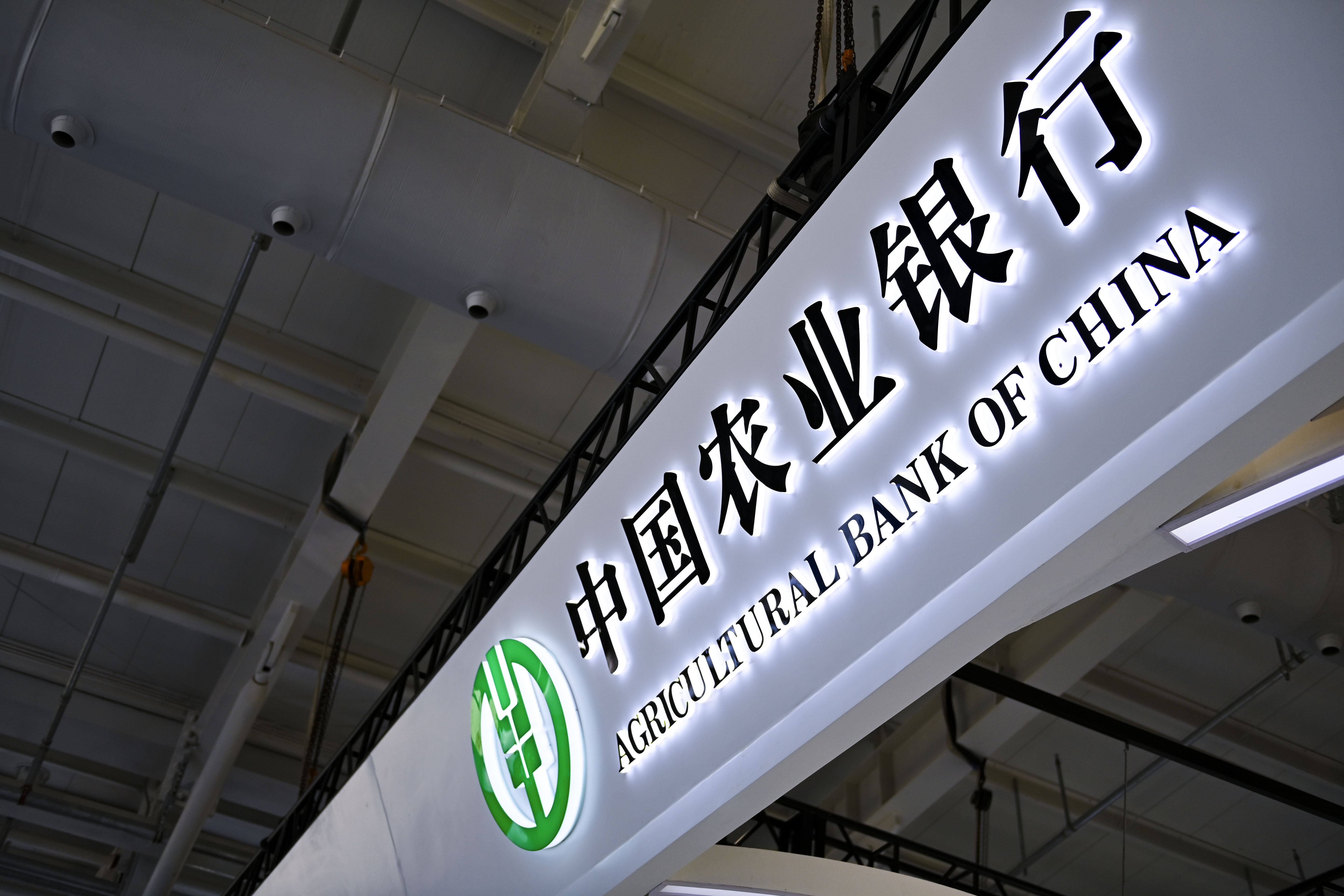 1730279404666623.jpg 2022服贸会农业银行-1.jpg