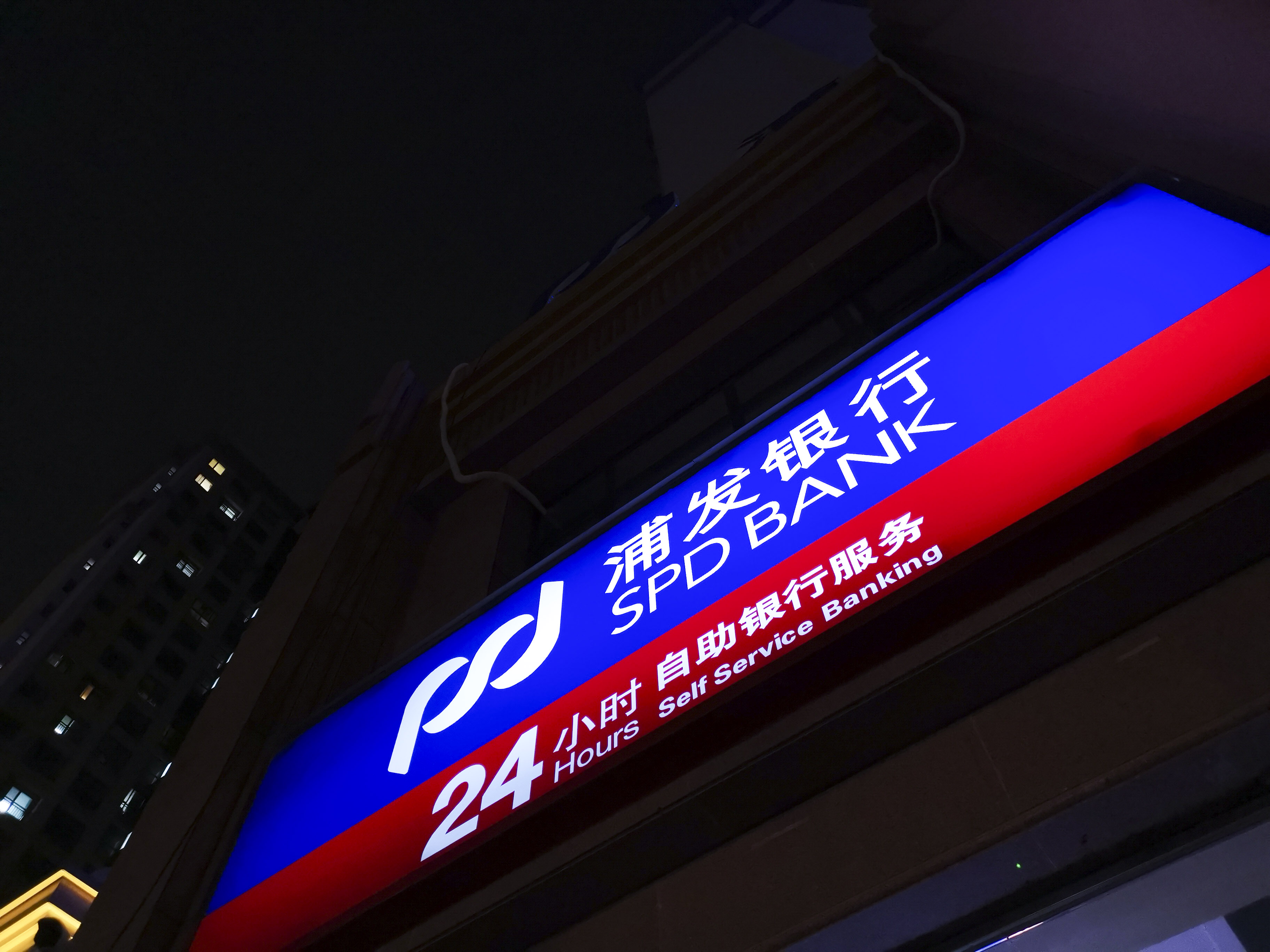 1734584313877697.jpg 2019-浦发银行-8.jpg