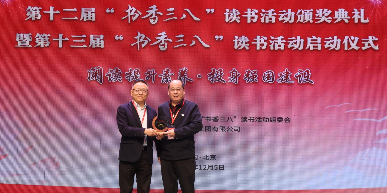 1733443401184598.jpg 16-第十二届颁奖仪式合影-王华童杰.jpg