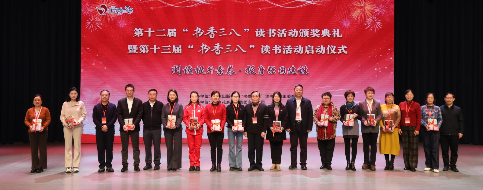 1733443627569097.jpg 20-第十二届颁奖仪式合影-赠书.jpg