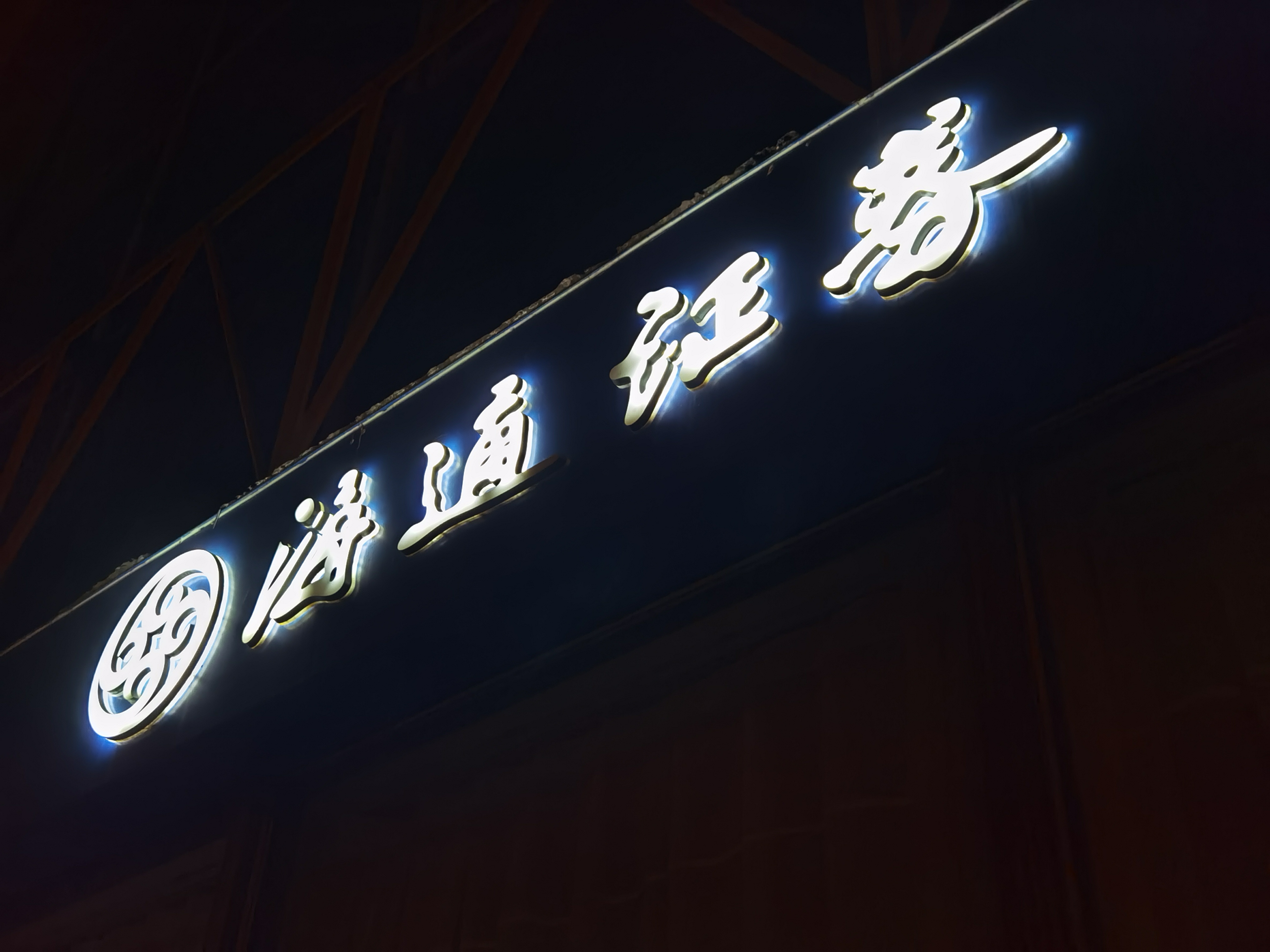 1734968424714605.jpg IMG_20231215_183306.jpg