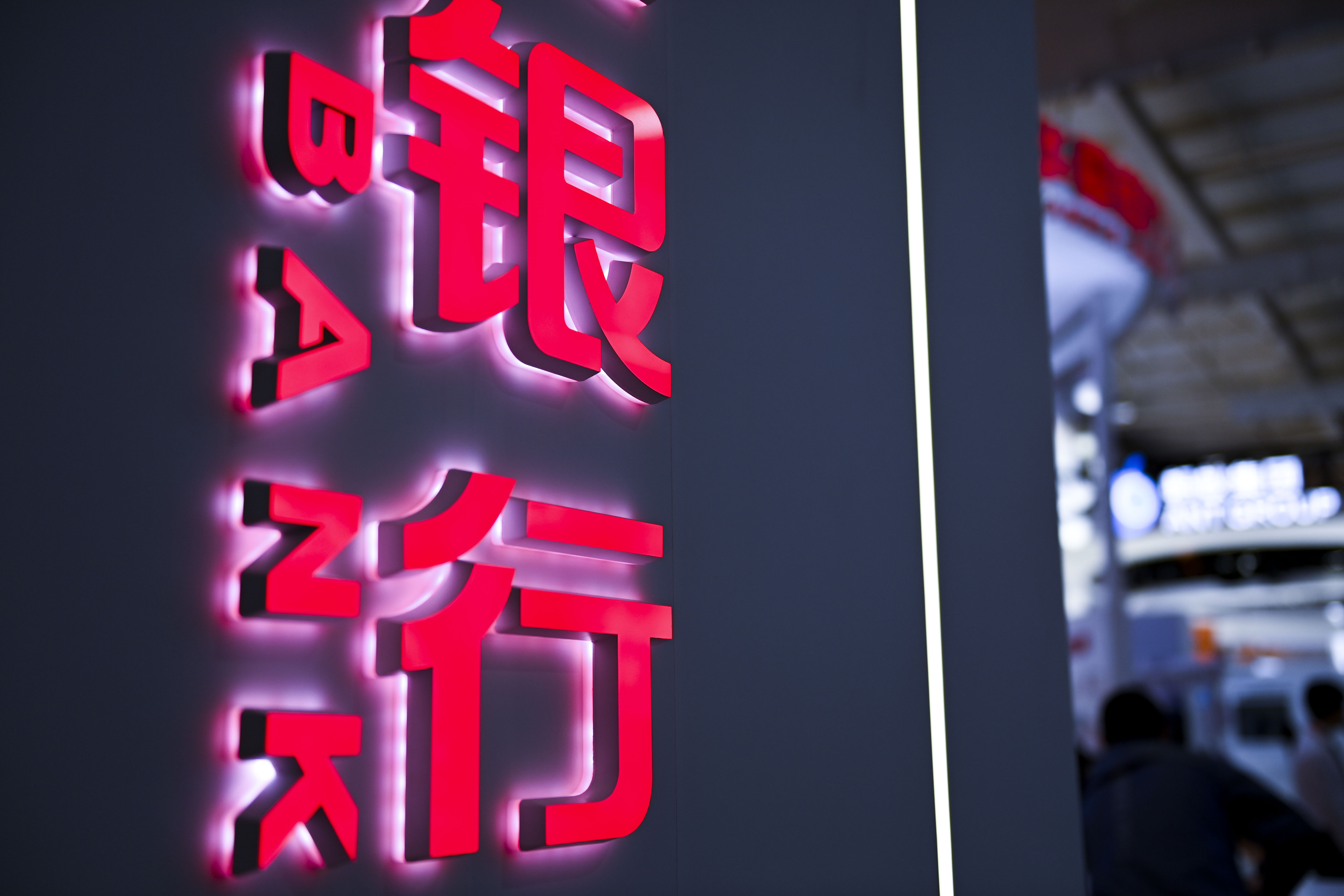 1734664169367634.jpg 银行-1.jpg