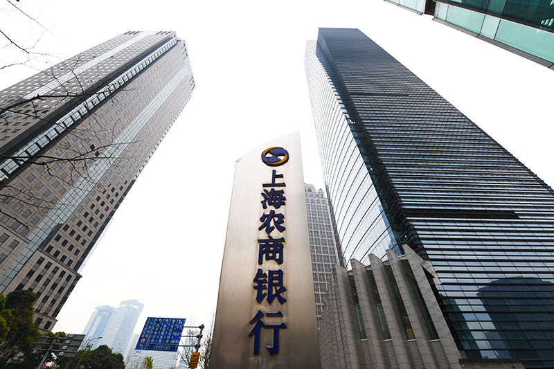 1724075288614032.jpg 2018年1月6日上海陆家嘴1-220-上海农商银行.jpg