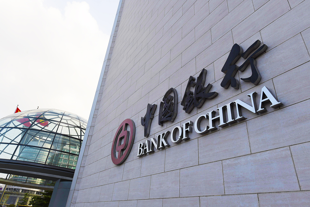 1722995037216470.jpg 中国银行总行2018-7-15-24.jpg