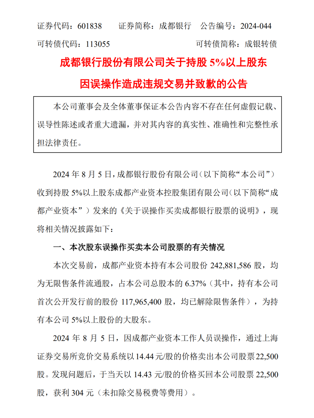 1723016796420718.png 640.png