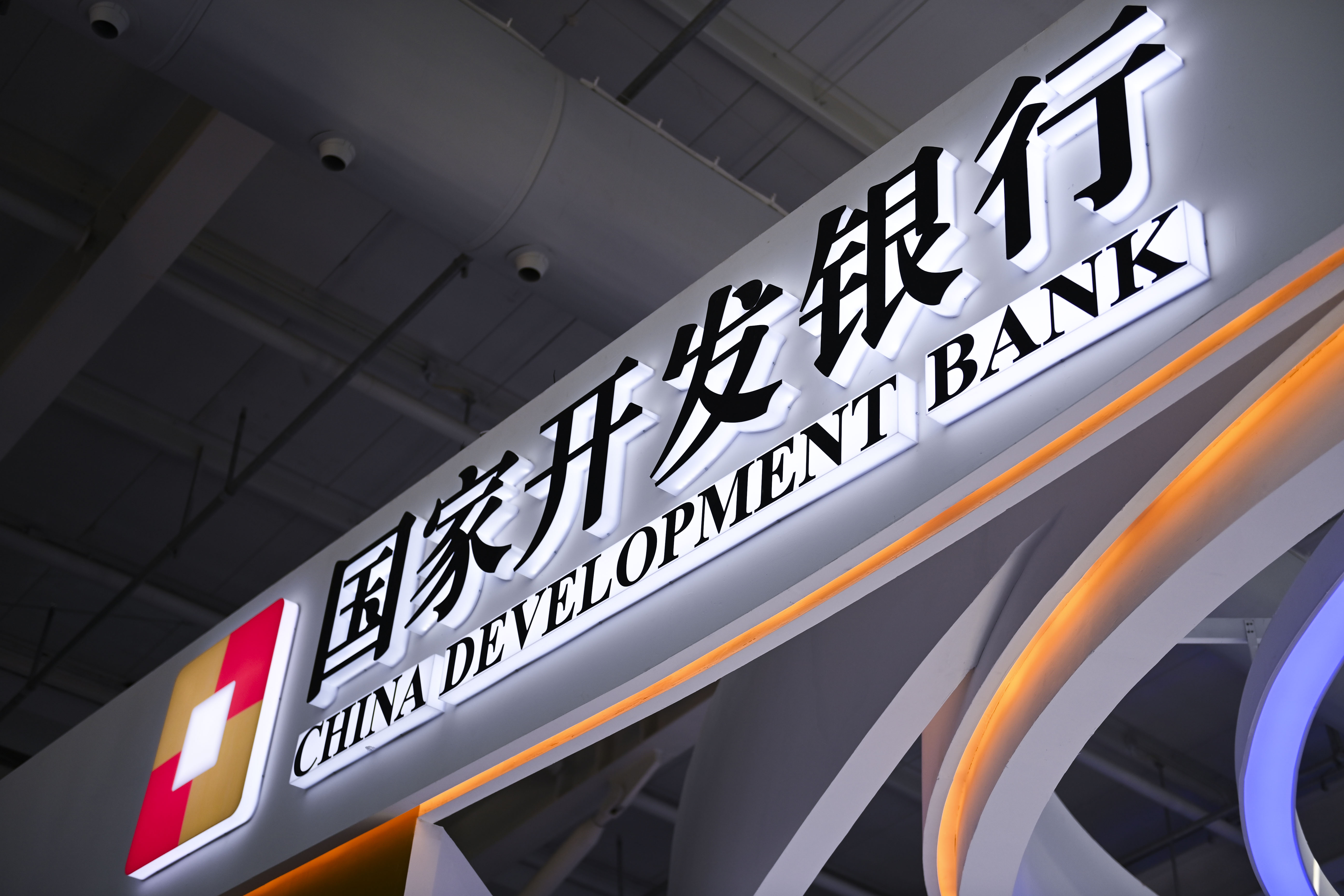 1724746114241389.jpg 2022服贸会-国家开发银行-5.jpg