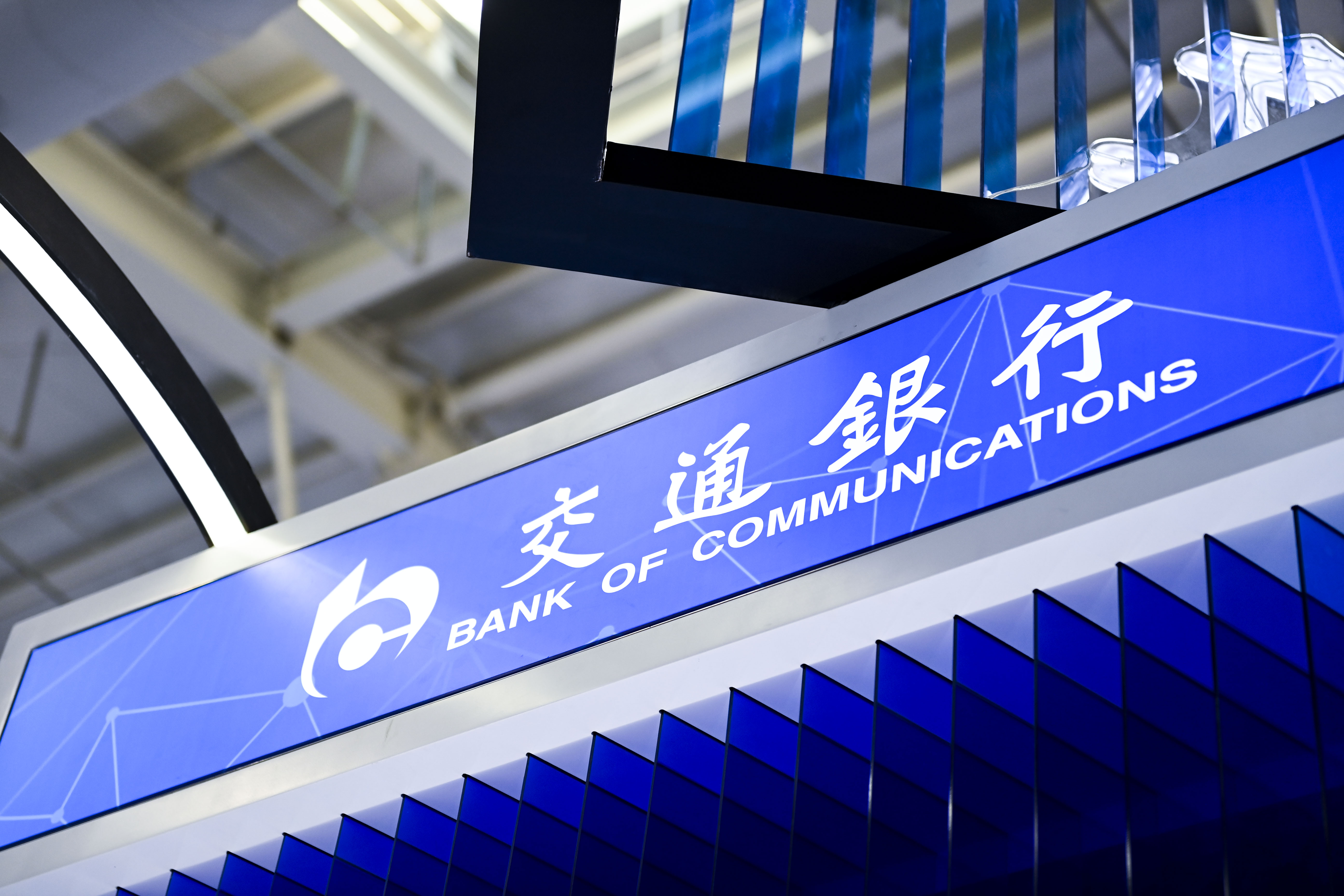 1724548678314138.jpg 交通银行-3.jpg