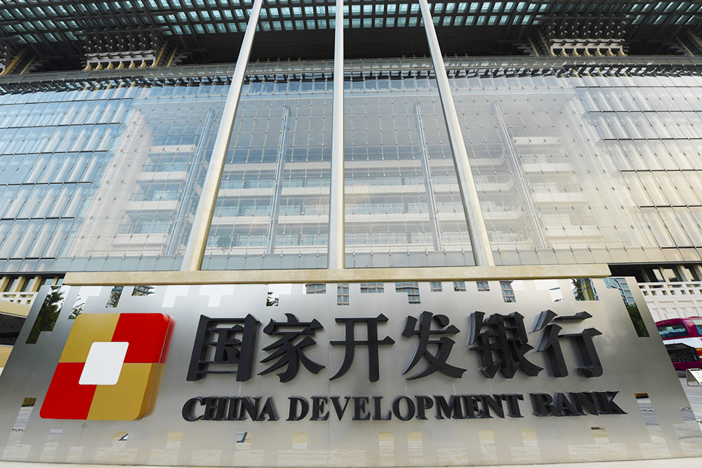 1704450162858773.jpg 国家开发银行2018-7-15-7.jpg