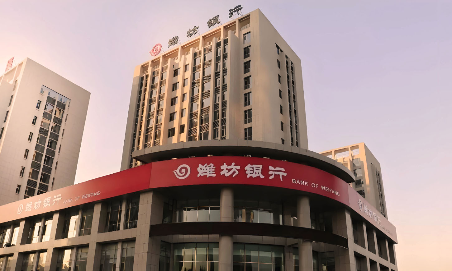 1714024104641308.jpg 潍坊银行.jpg