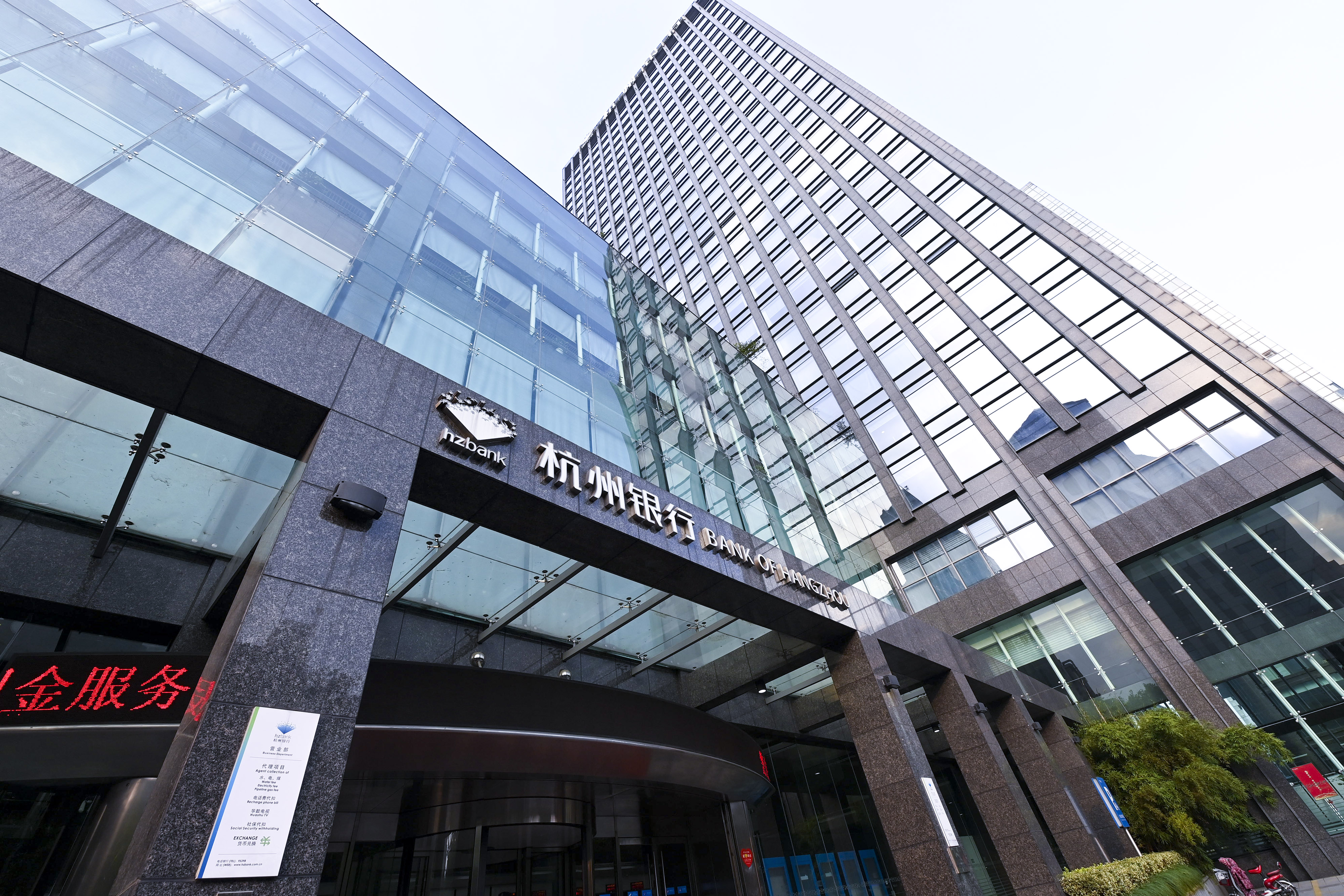 1713931670854743.jpg 2020-10-31-杭州银行-2.jpg