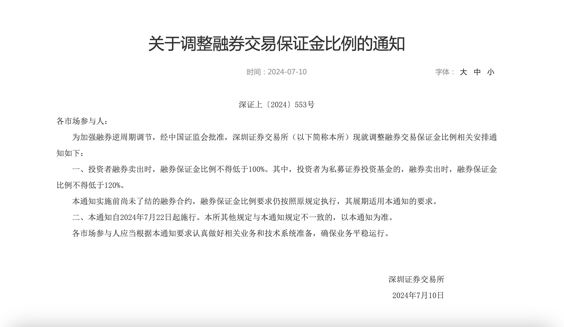 ����2024-07-11 08.07.47.png