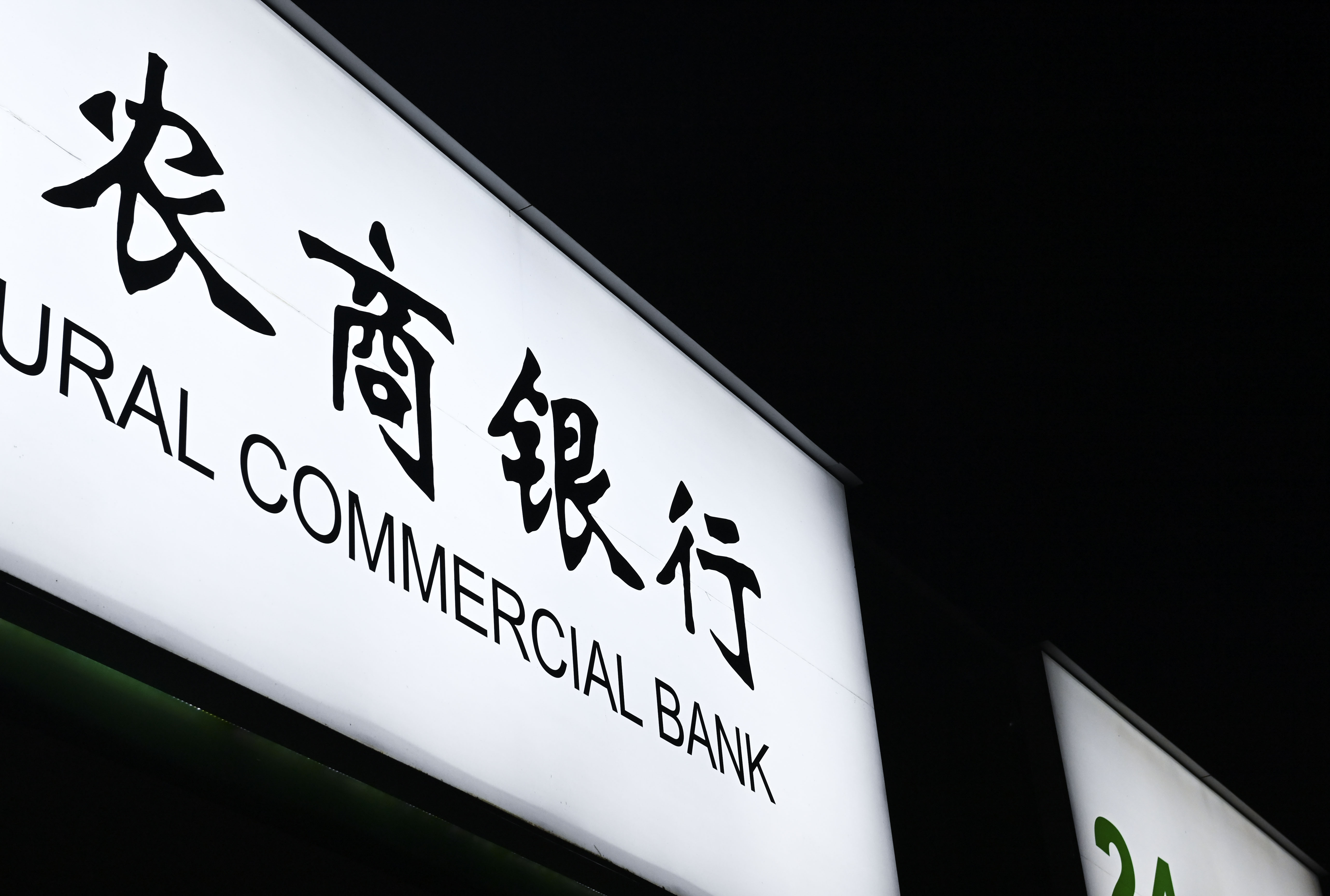 1719983208278278.jpg 农商银行-2022-1.jpg