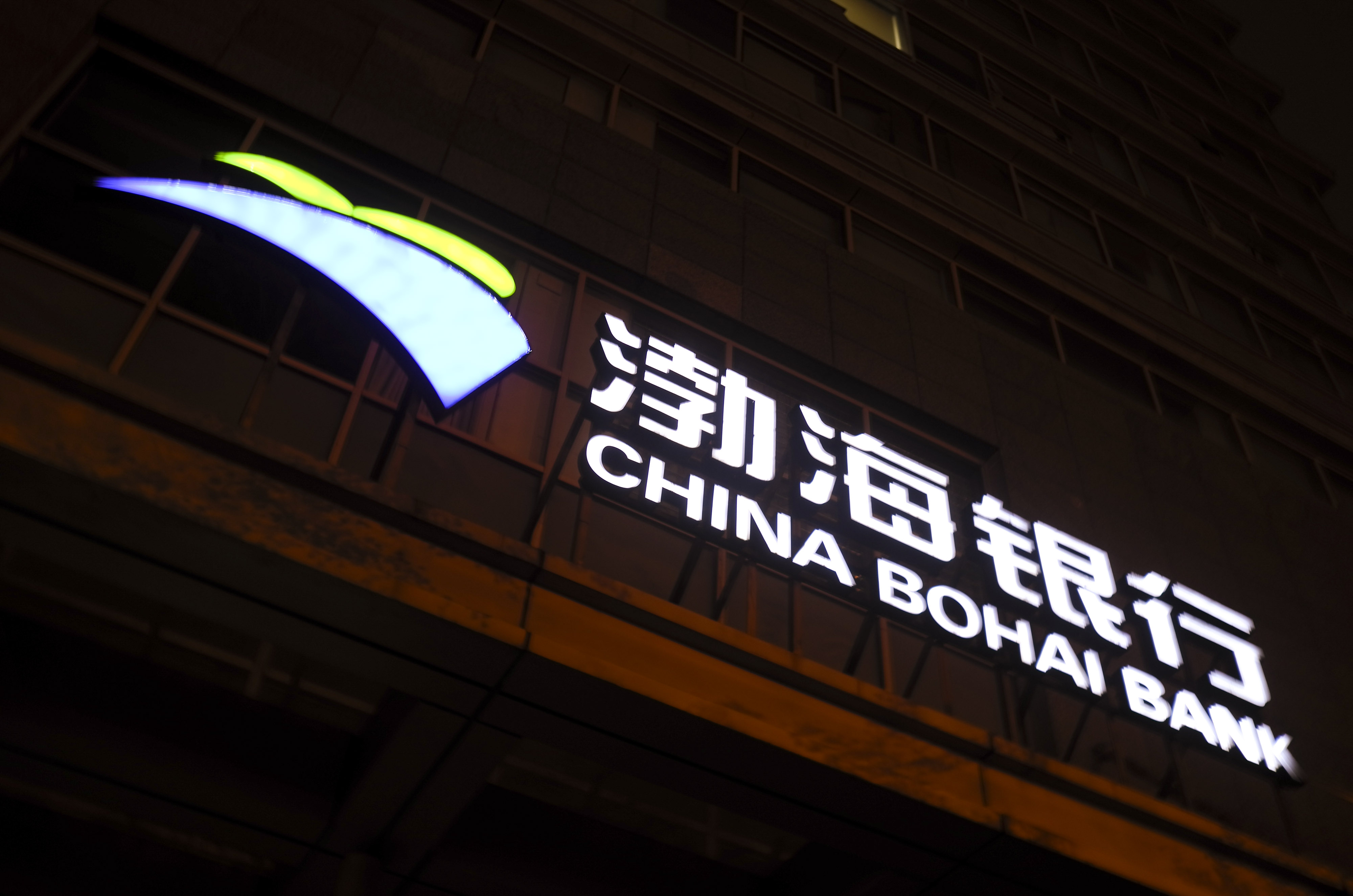 1721747465432804.jpg 2020-8-2-渤海银行-350vip葡亰集团-2.jpg