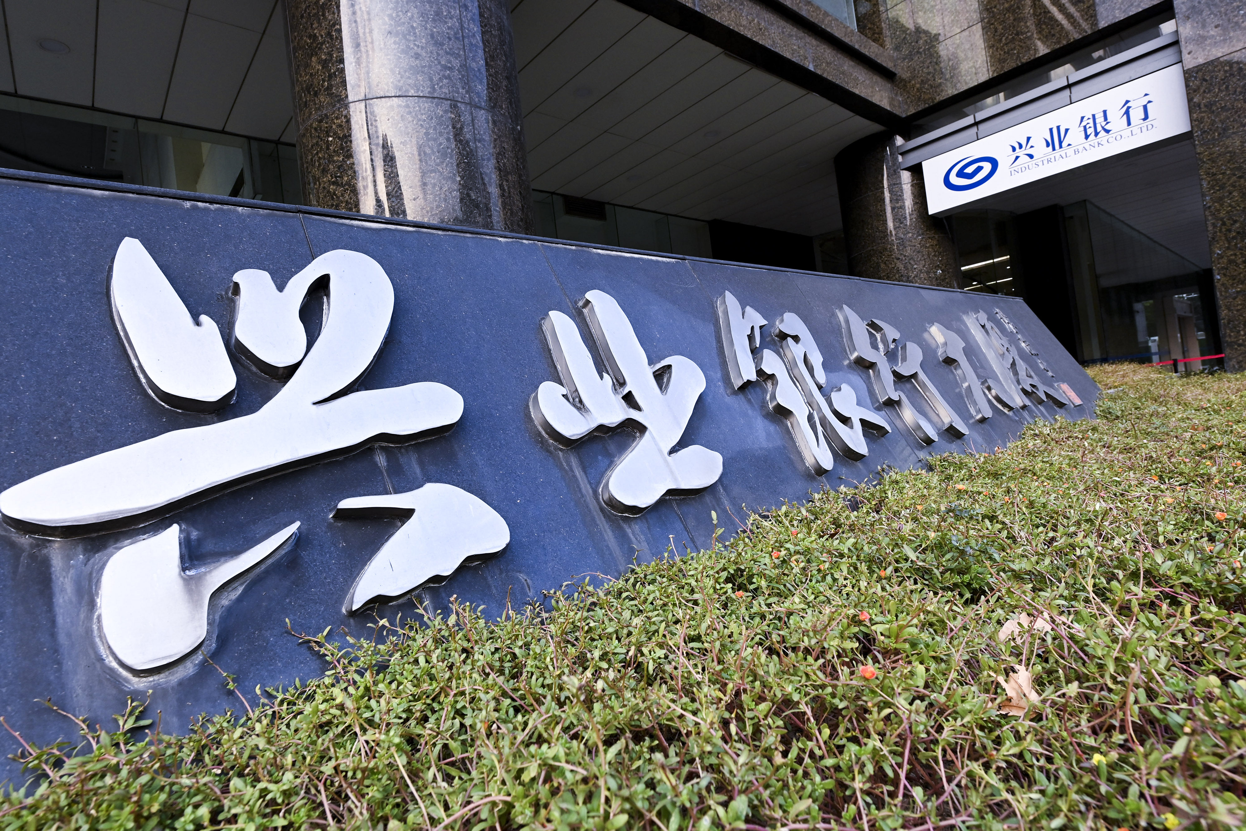 1721964429610681.jpg 2020-10-31-杭州-兴业银行-1.JPG