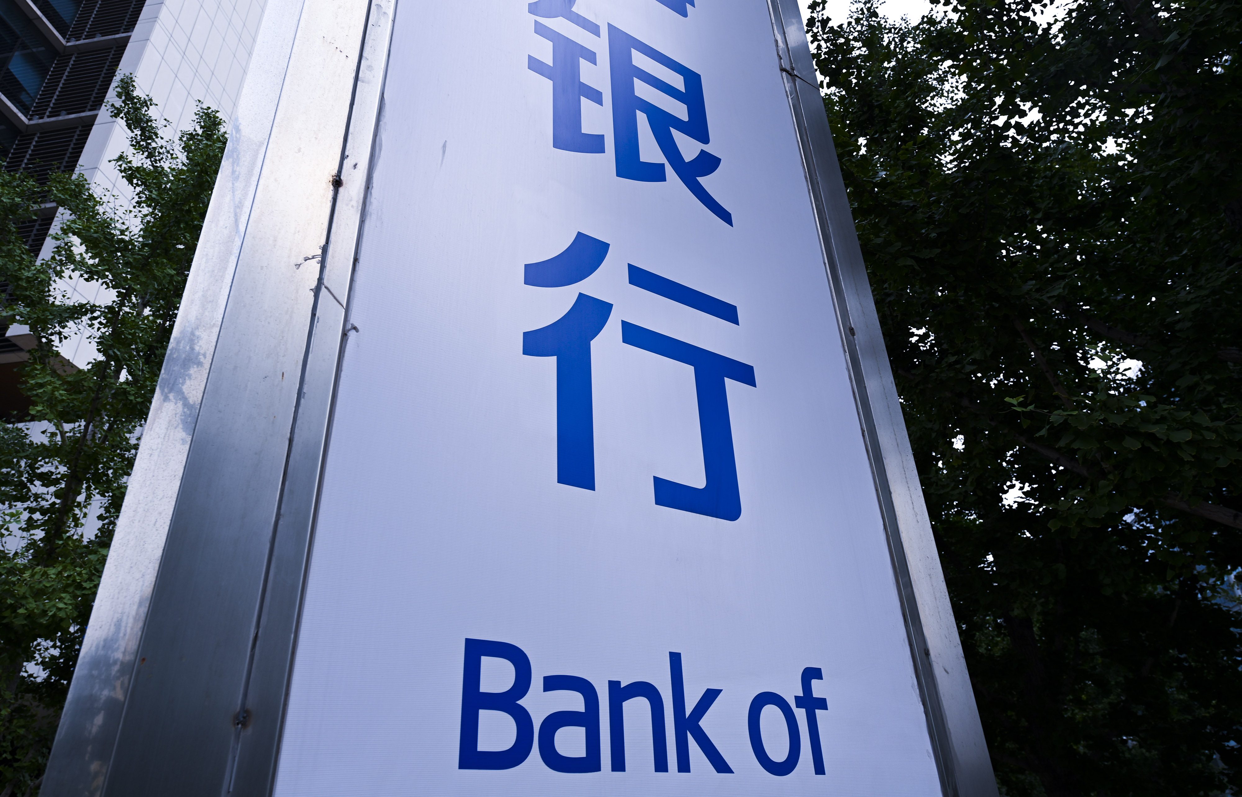 1721960966568067.jpg 2020-8-29-350vip葡亰集团金融街 -银行-3.jpg