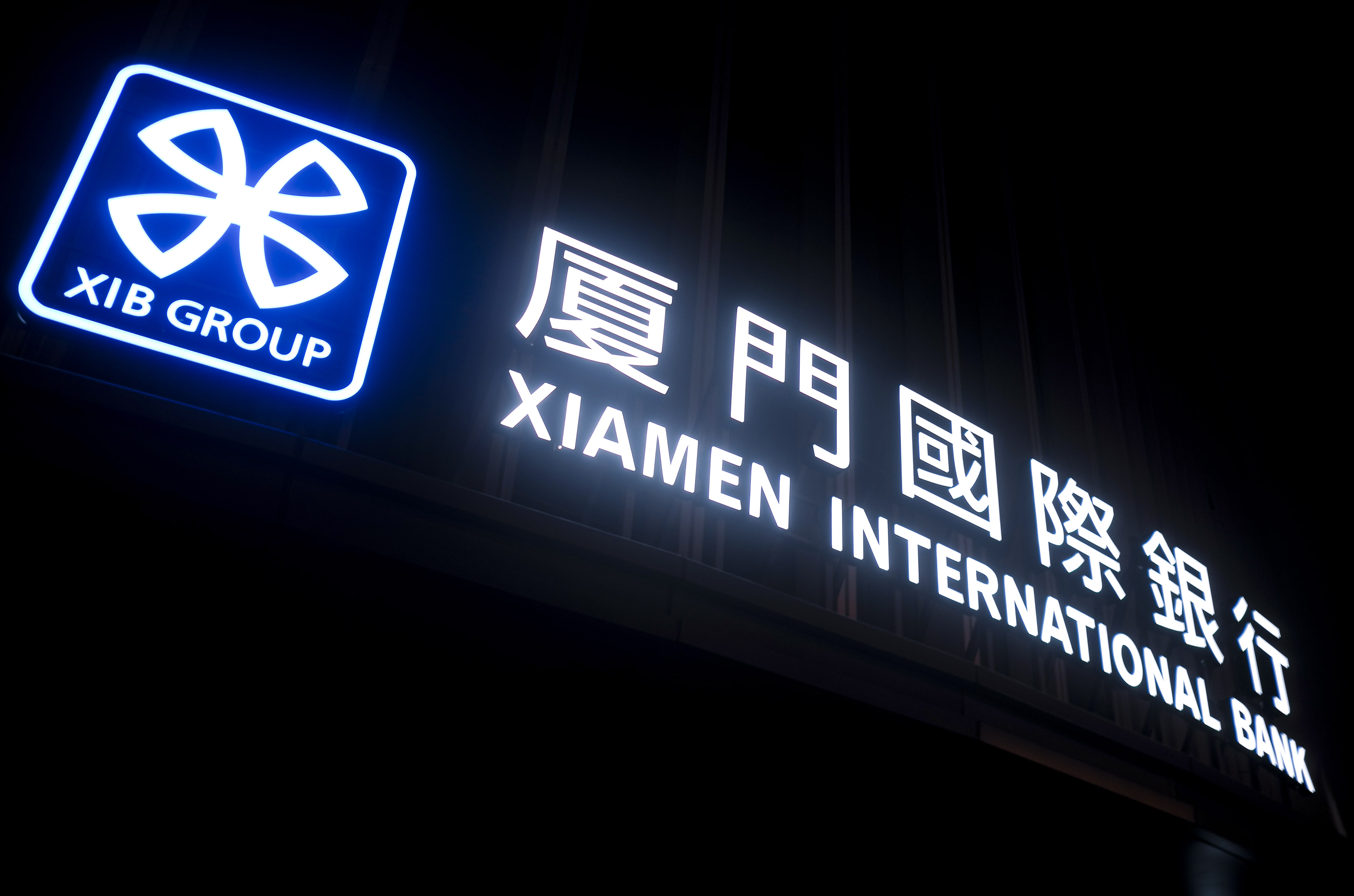 1721963369443229.jpg 2020-8-2-厦门国际银行-350vip葡亰集团-德胜门-1.jpg