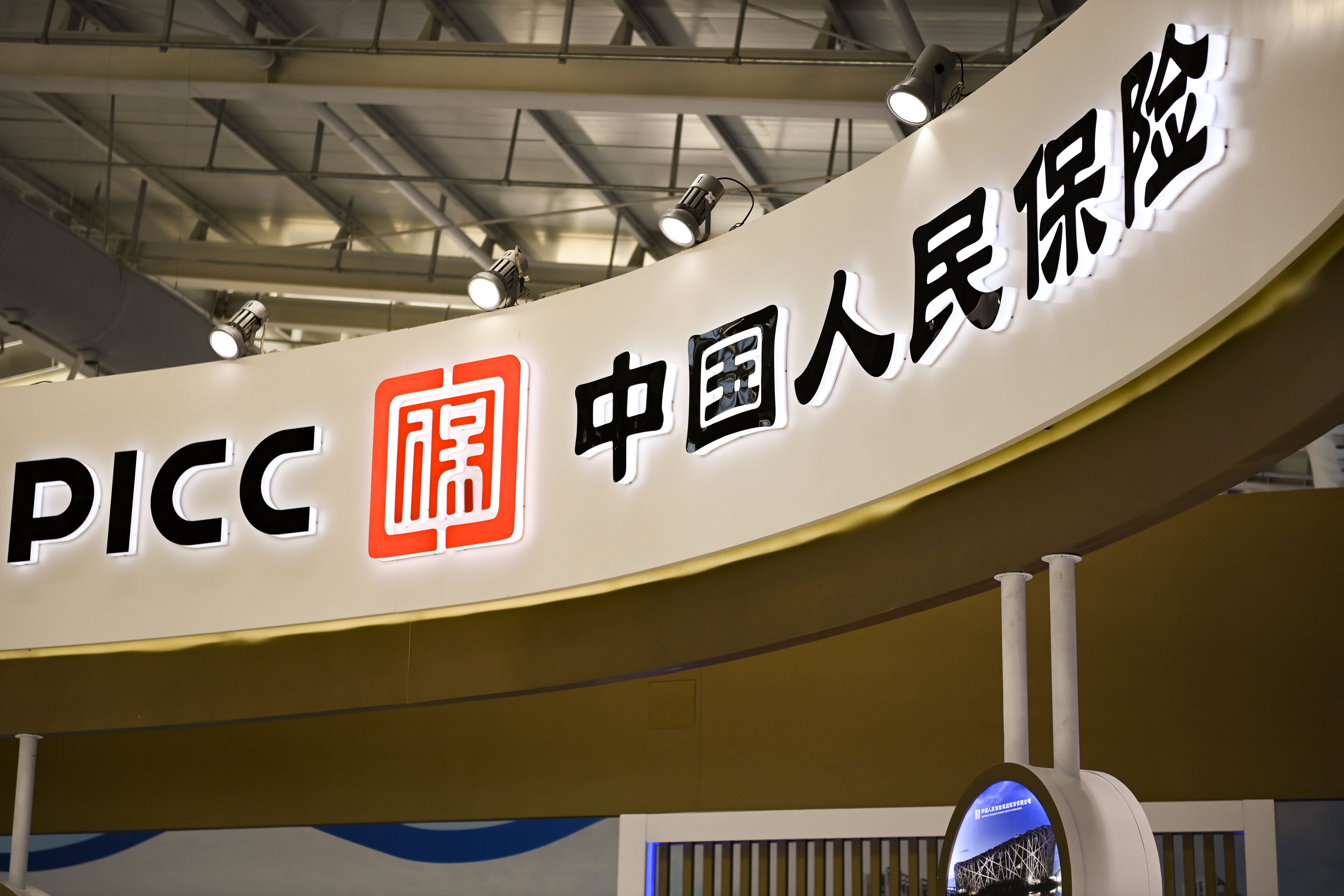 1718847631193230.jpg 2022服贸会中国人民保险-4.jpg