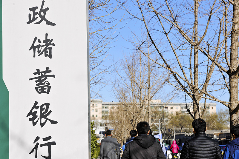 1572585111677772.jpg 邮储银行2017-11-30-5.jpg