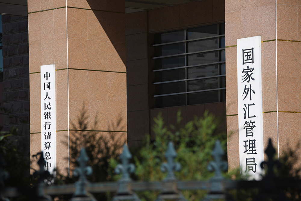 1574222693725183.jpg 2018-9-6-350vip葡亰集团-国家外汇局-33.jpg