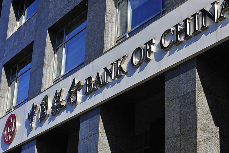 1570928720789215.jpg 中国银行2017-11-30-1.jpg