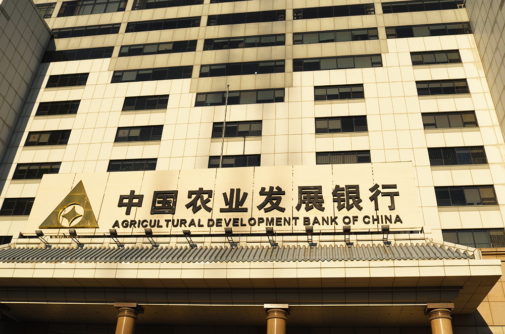 1576478334709172.jpg 农发行2.jpg