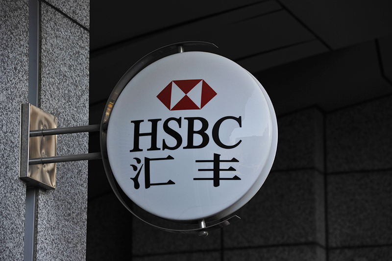 1575274159661923.jpg 汇丰银行2017-11-30-1.jpg