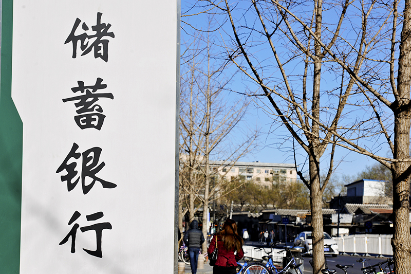 1575870854443566.jpg 邮储银行2017-11-30-3.jpg