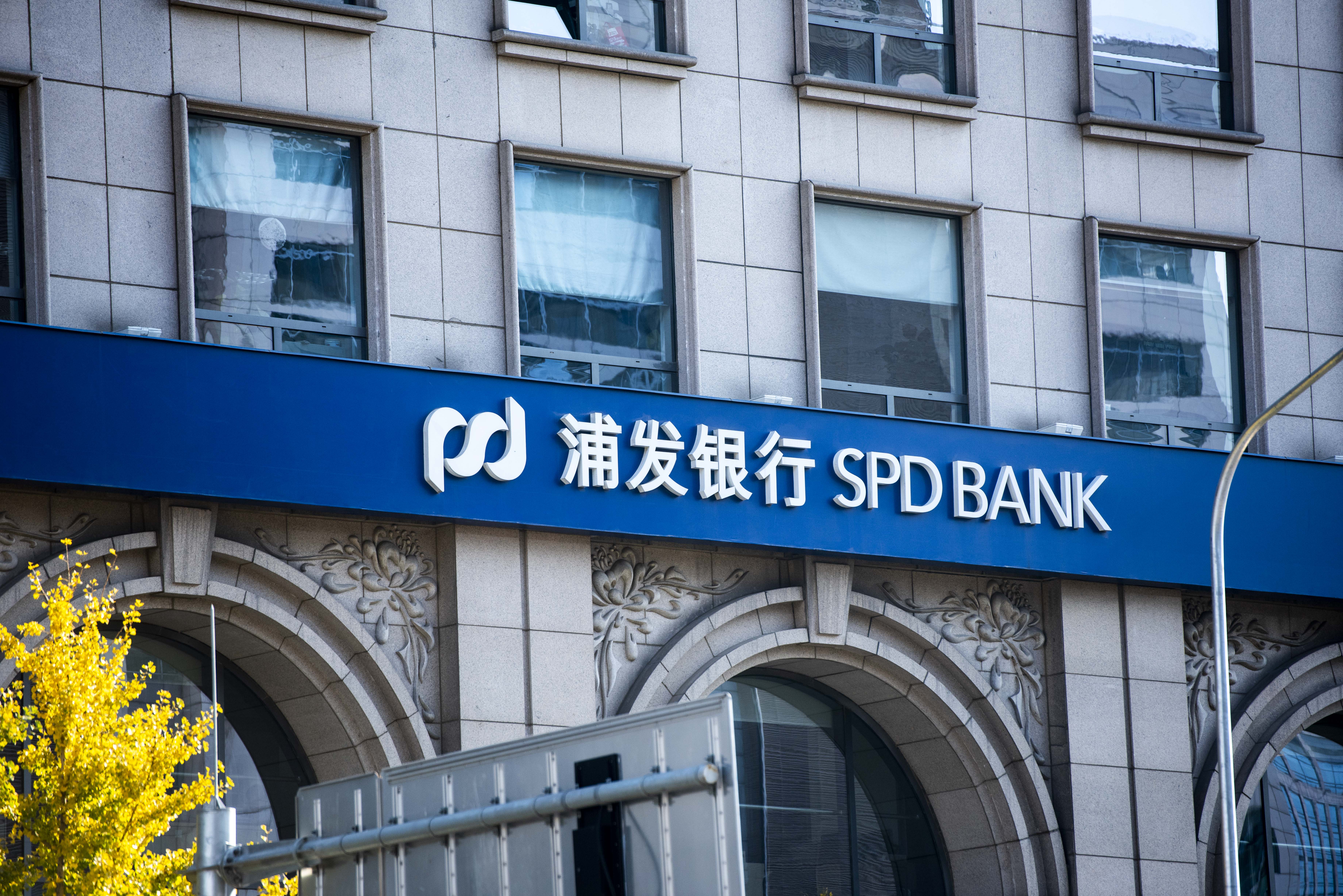 1577416182321226.jpg 浦发银行 (4).JPG