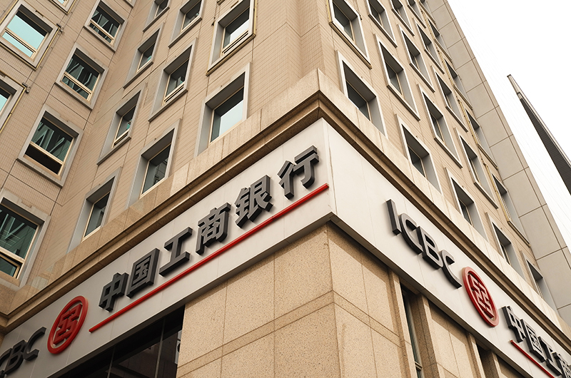 1565920595289772.jpg 工商银行2副本.jpg