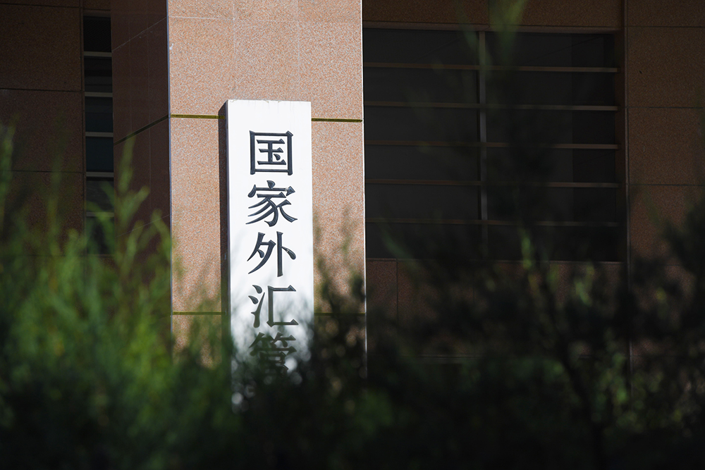 1565767672505565.jpg 2018-9-6-350vip葡亰集团-国家外汇局-40.jpg