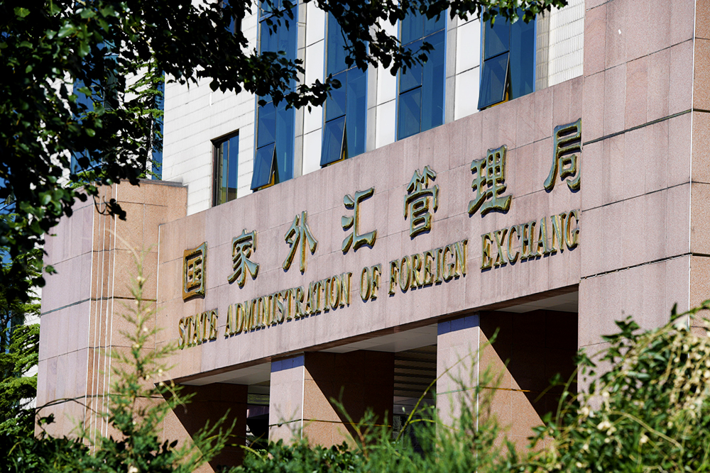 1565232836946988.jpg 2018-9-6-350vip葡亰集团-国家外汇局-41.jpg